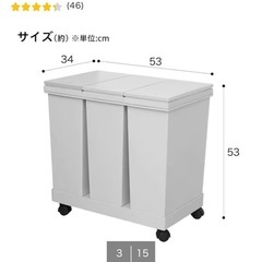 3分別ゴミ箱 キャスター　付き フタ付き ホワイト 
の画像