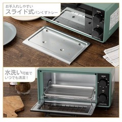 オーブントースター緑の画像