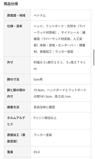 MUJI木製ベッド 