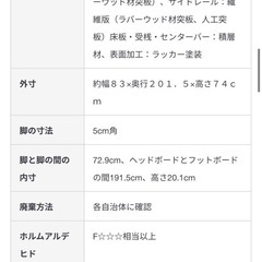 MUJI木製ベッド の画像