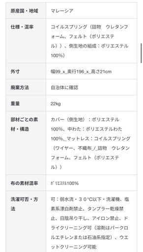 むじMUJI体にフィットするマットレス