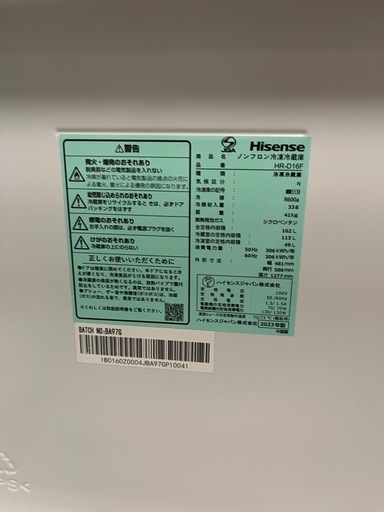 Hisense 冷凍冷蔵庫 HR-D16F
