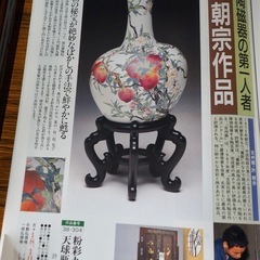 値下げ 
許朝宗作品 粉彩九桃図天球瓶の画像