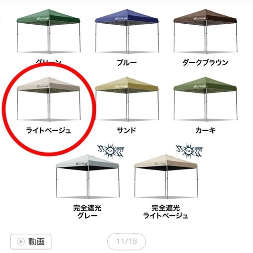 ワンタッチタープテント　テント　FIELDOOROOR ライトベージュ　横幕２枚付