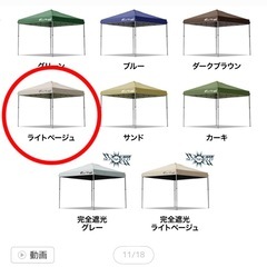 ワンタッチタープテント　テント　FIELDOOROOR ライトベージュ　横幕２枚付の画像
