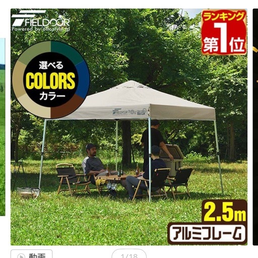 ワンタッチタープテント　テント　FIELDOOROOR ライトベージュ　横幕２枚付
