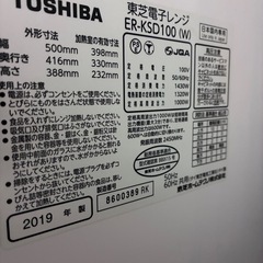 東芝過熱水蒸気オーブンレンジ
の画像