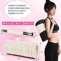 フォームローラー AYO 筋膜リリース マッサージローラー 筋膜ローラー セット ヨガポール 足 太もも 背中 筋肉ほぐし ストレッチ トレーニング スポーツ フィットネス ストレッチ器具 説明書 収納バッグ オフホワイトの画像