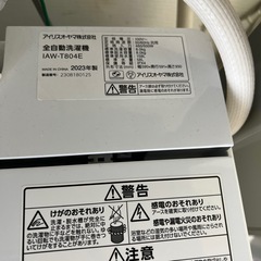 アイリスオーヤマ　洗濯機の画像