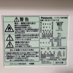 Panasonic冷蔵庫「早い者勝ち」の画像