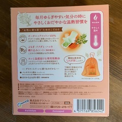 新品　よもぎ温座パット　やさしく温め　6回分
の画像