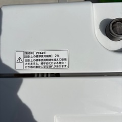 2014年製ヤマダ製品4.5kg 洗濯機の画像