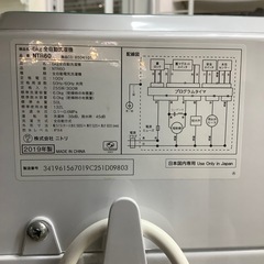 ニトリの全自動洗濯機をご紹介します！の画像