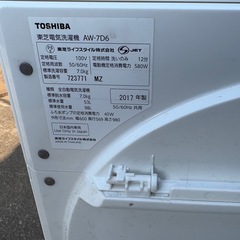 TOSHIBA 洗濯機7キロ　2017年製の画像
