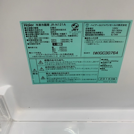 【ジモティー割引で最大15％OFF⭐️】 2016年製 JR-N121A Haier 2ドア 冷蔵庫