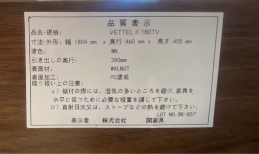 【20%OFF
】TVボード（180幅サイズ ）