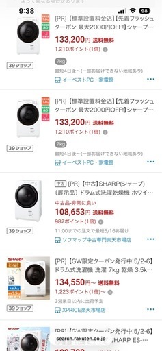 シャープ　ドラム式洗濯機　ES-S7H 美品