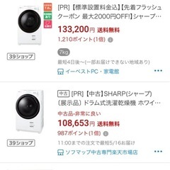 シャープ　ドラム式洗濯機　ES-S7H 美品の画像