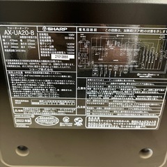 【ジャンク品】SHARP ヘルシオ オーブンレンジ AX-UA20 2022年製の画像