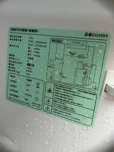 2025年　スリム冷蔵庫配達込み