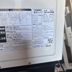 電子レンジの画像