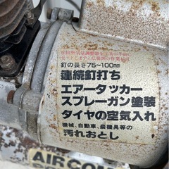 コンプレッサーの画像