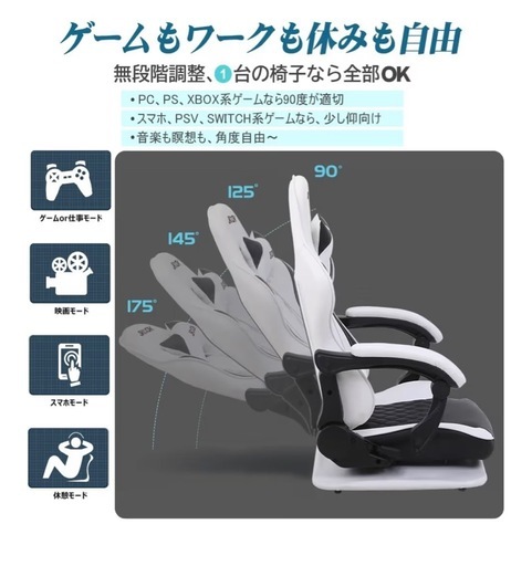 ゲーミングチェア座椅子
