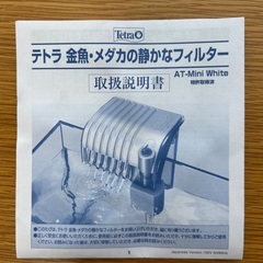 金魚飼育セット　水槽　砂利　の画像