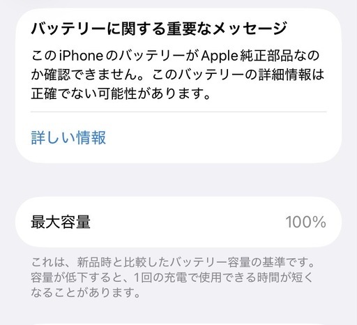 iPhoneSE 第2世代 64GB  SIMフリー