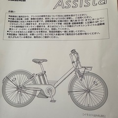 電動自転車の画像