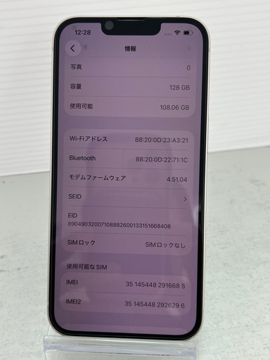 極美品　iPhone 14 128GB スターライト　SIMフリー iPhone 14 Plus 128GB スターライト SIMフリー 極美品 Amazon | 【整備 