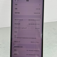 極美品　iPhone 14 128GB スターライト　SIMフリーの画像