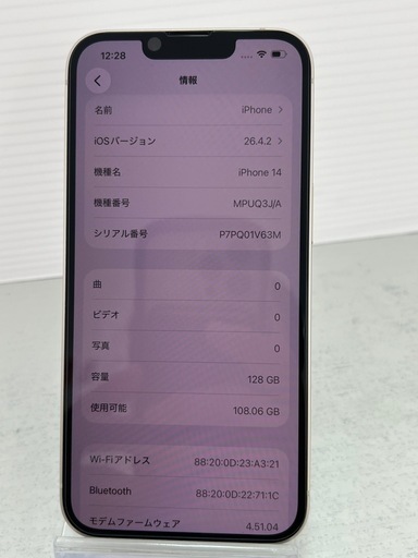 極美品　iPhone 14 128GB スターライト　SIMフリー