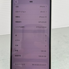 極美品　iPhone 14 128GB スターライト　SIMフリーの画像