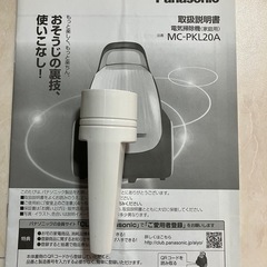 Panasonic 2019年製掃除機の画像