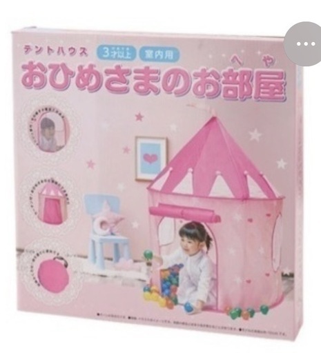 子ども用テント