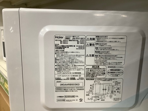 Haier　電子レンジ