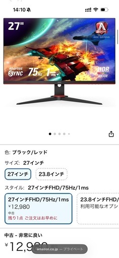 AOC ゲーミングモニター　27いんc27インチ