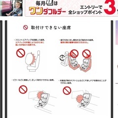 チャイルドシートの画像