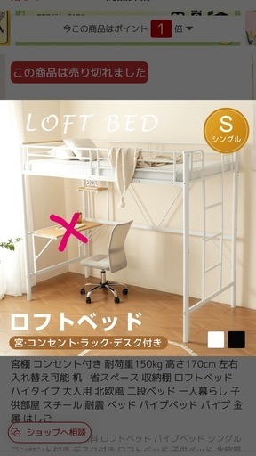 ロフトベッド