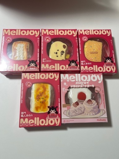 メロジョイ　スクイーズ　５点 Mellojoy メロジョイ 5点まとめ売り スクイーズ メロジョイ mellojoy 