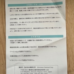 【中古品】敷パッド　ドライミング　クールの画像