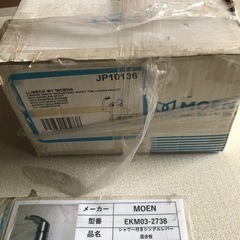 【新品未使用】2つまとめて！シャワー付きシングルレバー混合栓の画像