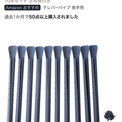 クレバーパイプ長芋用20本　
留め具無しの画像
