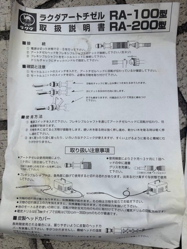ラクダアートチゼル