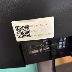 モニター21型くらいの画像