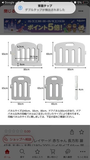 ベビーゲート おくだけフェンス | リッチェル公式ウェブショップ