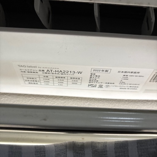 エアコン　【決まりました】