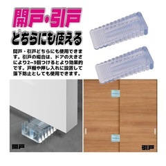 ドアストッパー　6個の画像