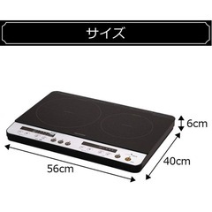 2口 IHクッキングヒーターの画像